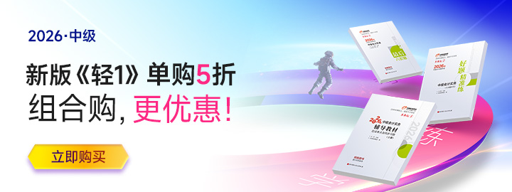 2026年中級會計2月學(xué)習(xí)路線圖：三科高效啟動，框架搭建快人一步