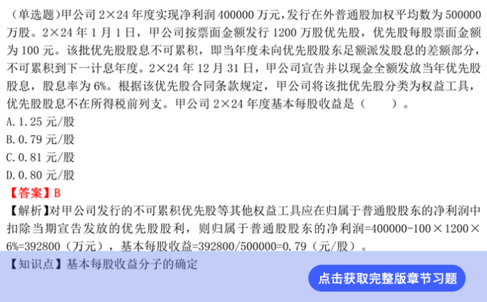 第十二章習(xí)題