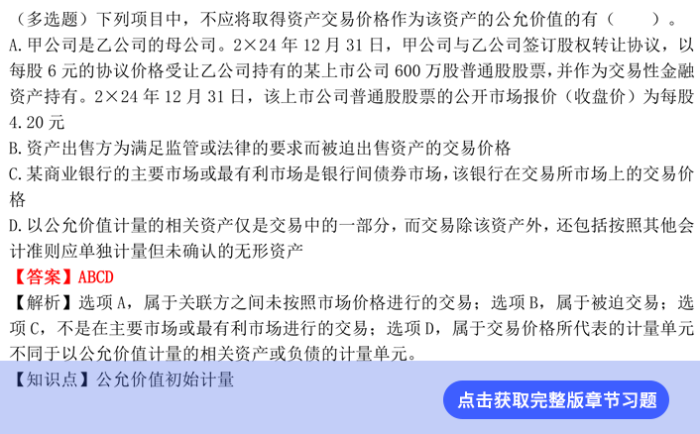 第十二章習題 第十二章習題
