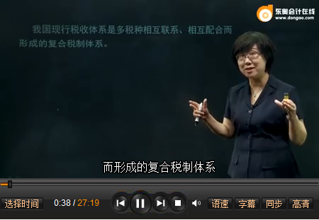 劉穎2014注會綜合階段免費試聽