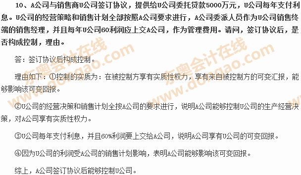 2014注冊(cè)會(huì)計(jì)師綜合階段考試試題及答案