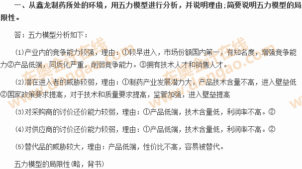 2014年注冊(cè)會(huì)計(jì)師綜合階段考試試題及答案