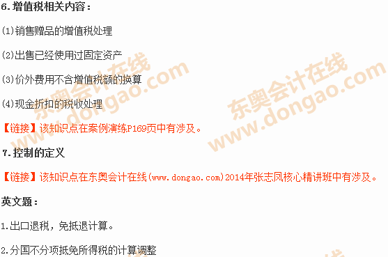 2014ע�ԕ�(hu��)Ӌ(j��)���C���A�ο�ԇ���}�ؑ�