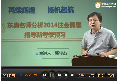 郭守杰評析2014注會《經(jīng)濟(jì)法》真題:注意引述法律條文