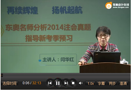 閆華紅講解2014注會《財務(wù)成本管理》真題:計算量靈活性加大