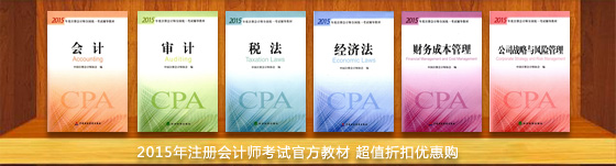 2015��ע�ԕ�Ӌ(j��)����ԇ�̲���ʽ����