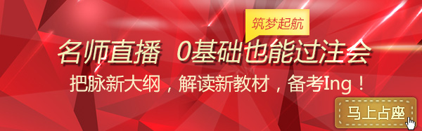 注冊會計(jì)師直播