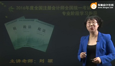 注冊(cè)會(huì)計(jì)師