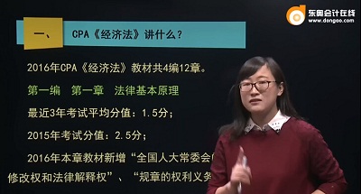 注冊(cè)會(huì)計(jì)師