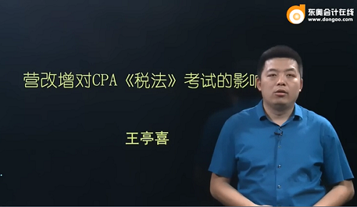 注冊(cè)會(huì)計(jì)師