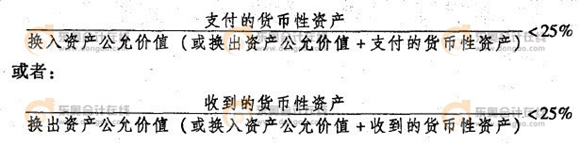 非貨幣性資產(chǎn)交換的認(rèn)定