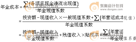 固定資產(chǎn)更新決策