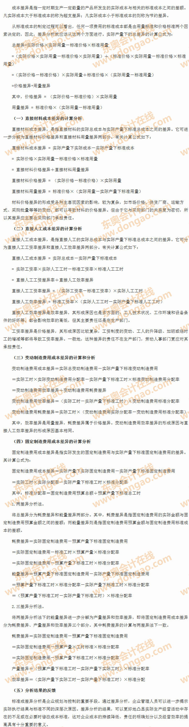 �ɱ����Ӌ(j��)�㼰����