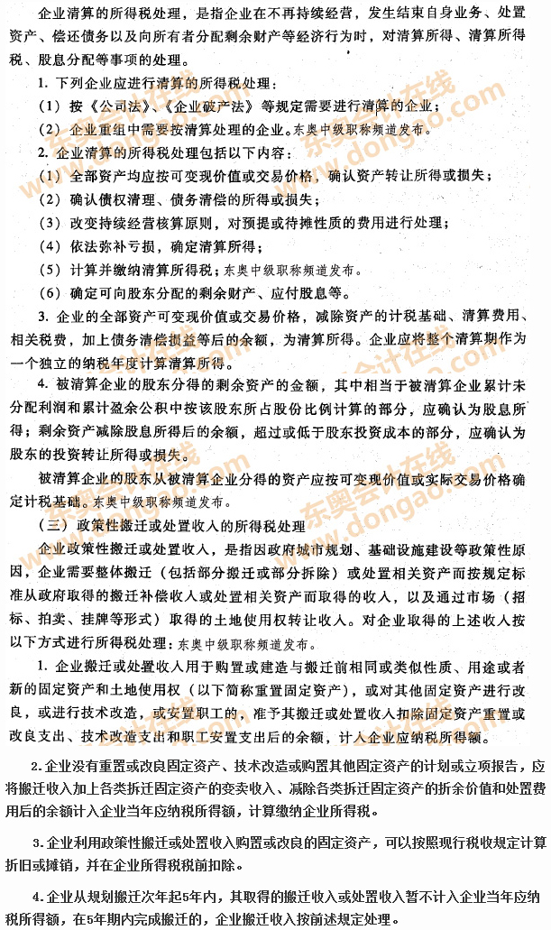 ��I(y��)��������ö�̎��