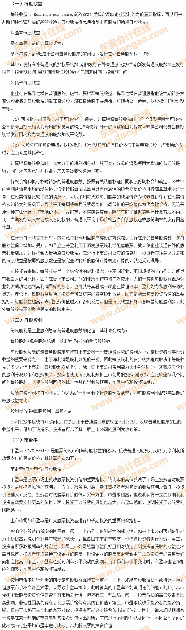 ���й�˾����ؔ�շ���ָ��