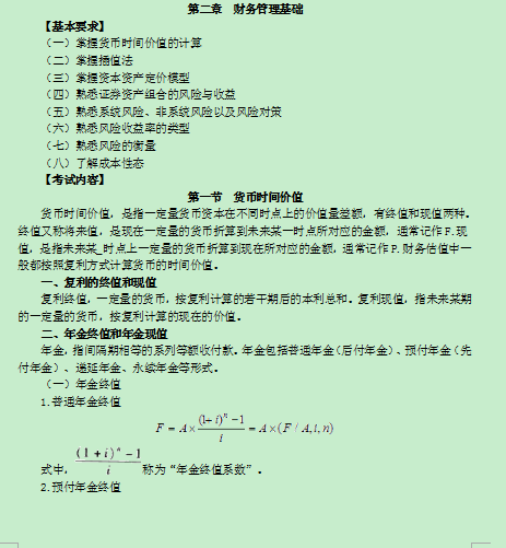 2016���м���Ӌ(j��)�Q