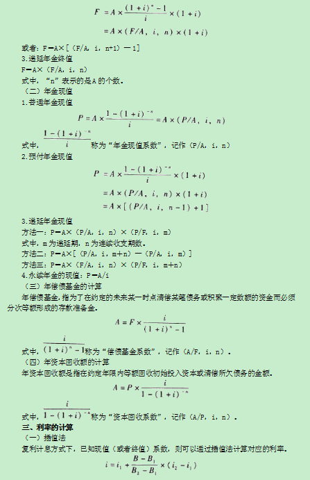 2016���м���Ӌ(j��)�Q