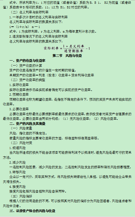 2016���м���Ӌ(j��)�Q