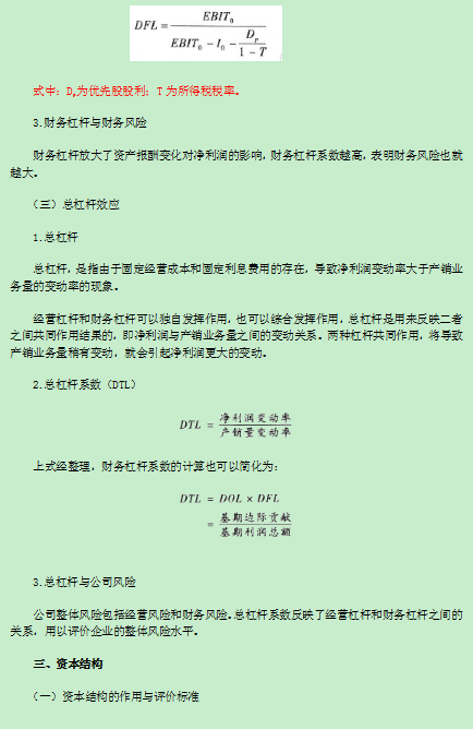 2016���м�(j��)��(hu��)Ӌ(j��)�Q