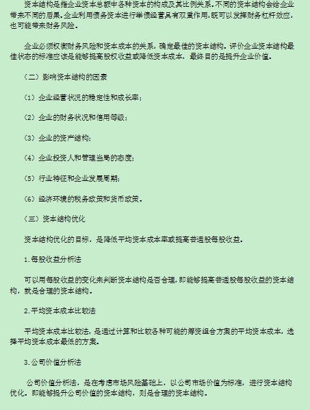 2016���м�(j��)��(hu��)Ӌ(j��)�Q