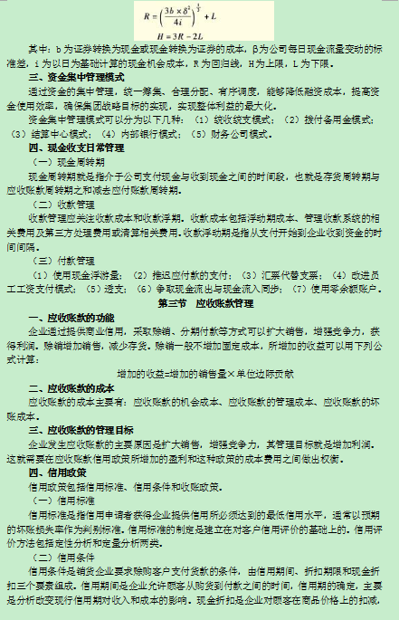 2016�м���Ӌ�Q