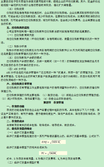 2016�м���Ӌ�Q