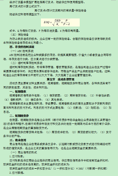 2016�м���Ӌ�Q