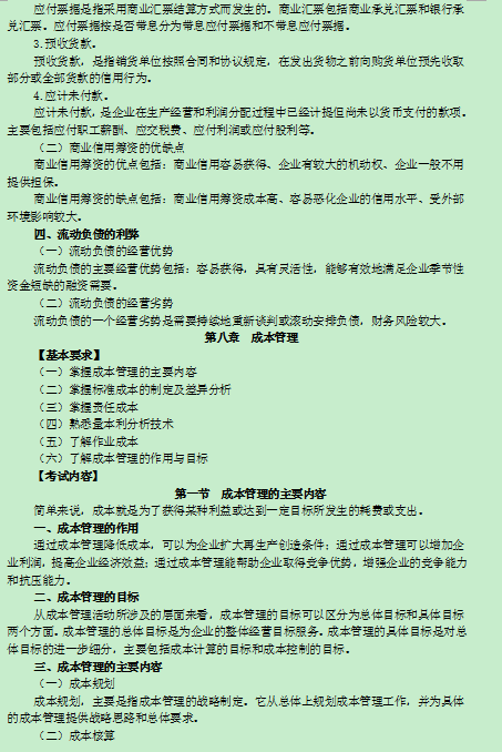 2016�м���Ӌ�Q