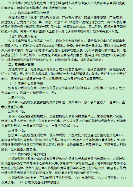 2016�м�(j��)��(hu��)Ӌ(j��)�Q