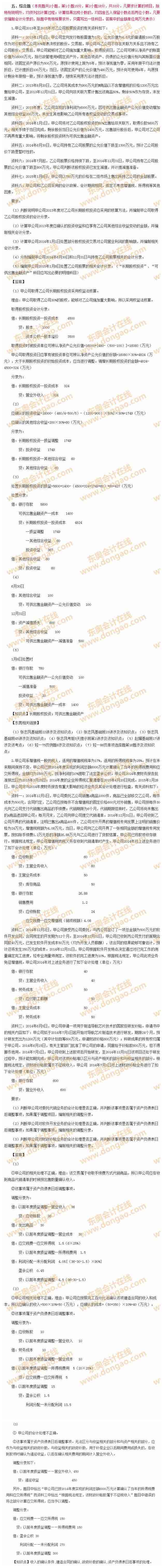 2015年中級(jí)會(huì)計(jì)職稱